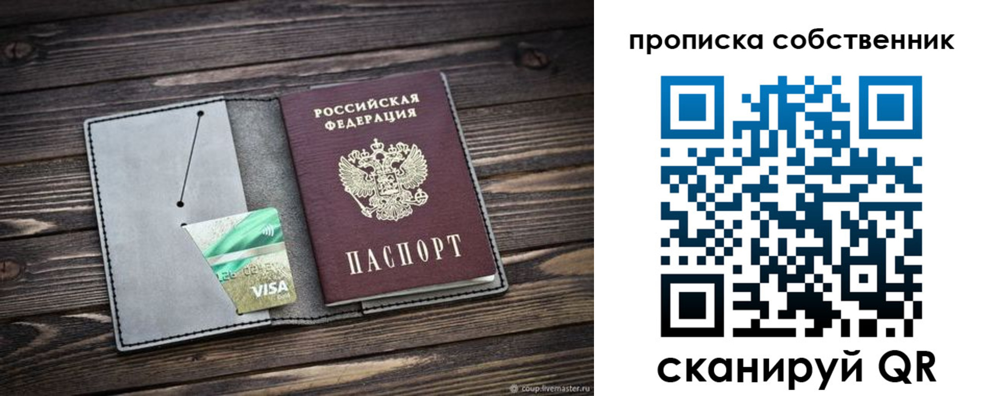 прописка для кредита в Абдулино