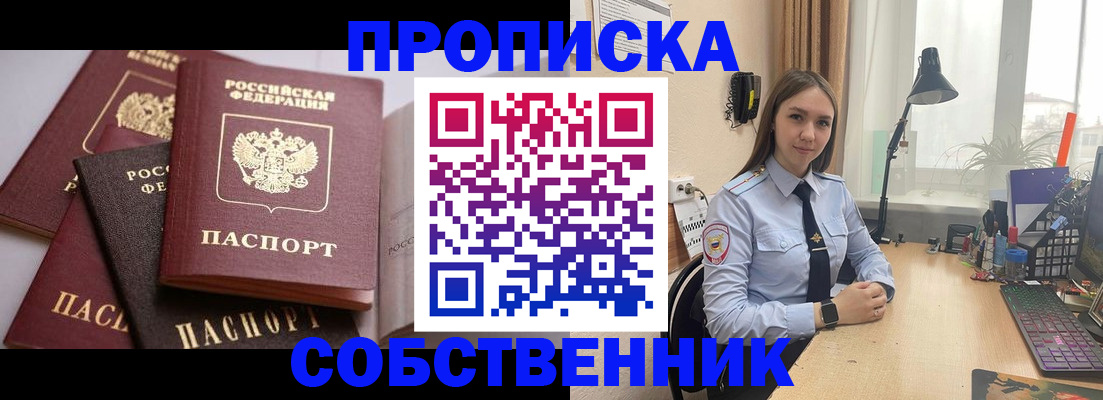 где прописаться в Абдулино