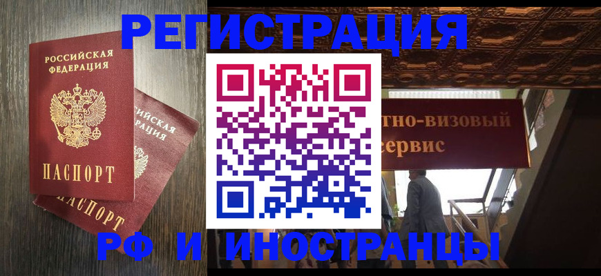 временная регистрация недорого в Абдулино