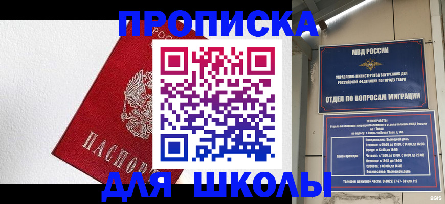 прописка ребенка в Абдулино