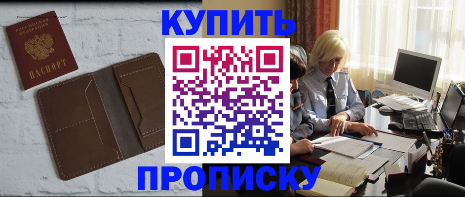 временная регистрация надежно в Абдулино