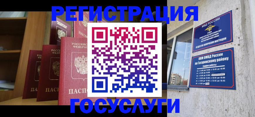 временная регистрация надежно в Абдулино