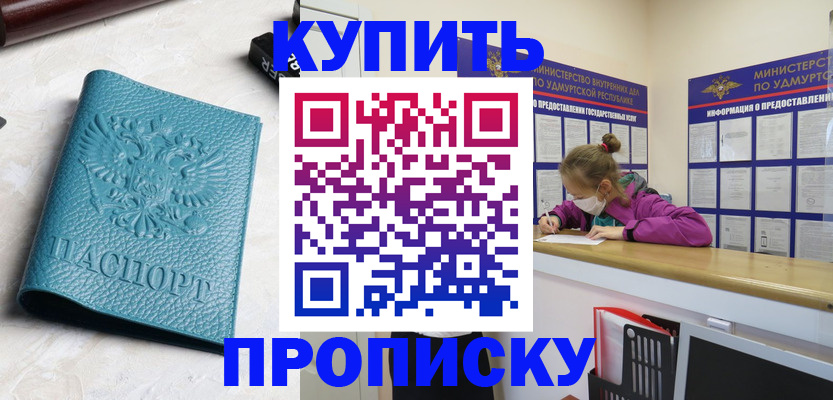 прописка иностранных граждан в Абдулино