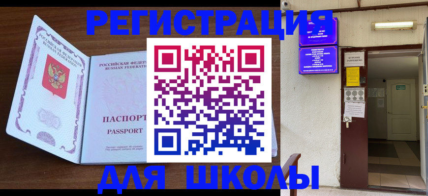 временная регистрация 2025 в Абдулино