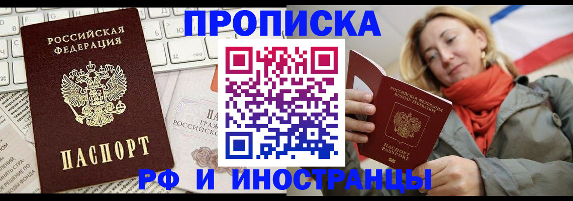 временная регистрация для всех в Абдулино