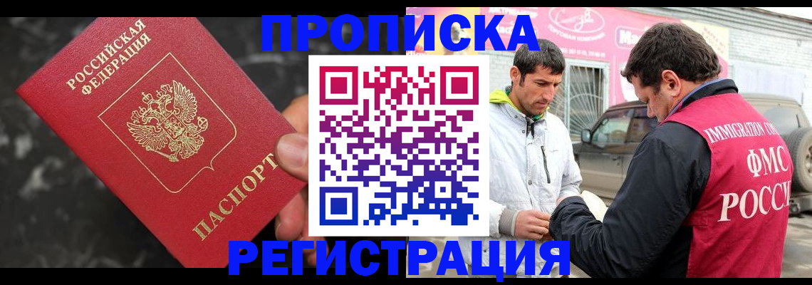 временная регистрация госуслуги в Абдулино
