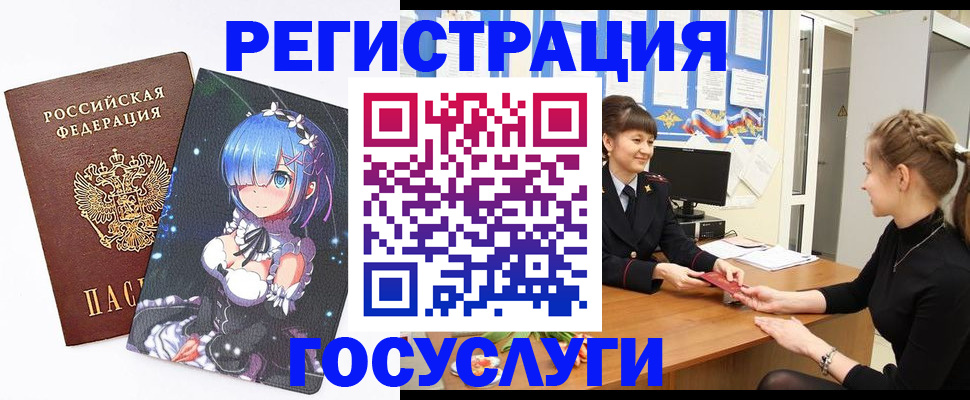 прописка штамп в Абдулино